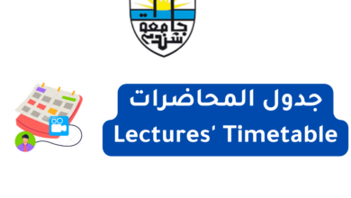 جامعة شندي - كلية طب الأسنان - السودان Shendi University - Faculty of Dentistry - Sudan